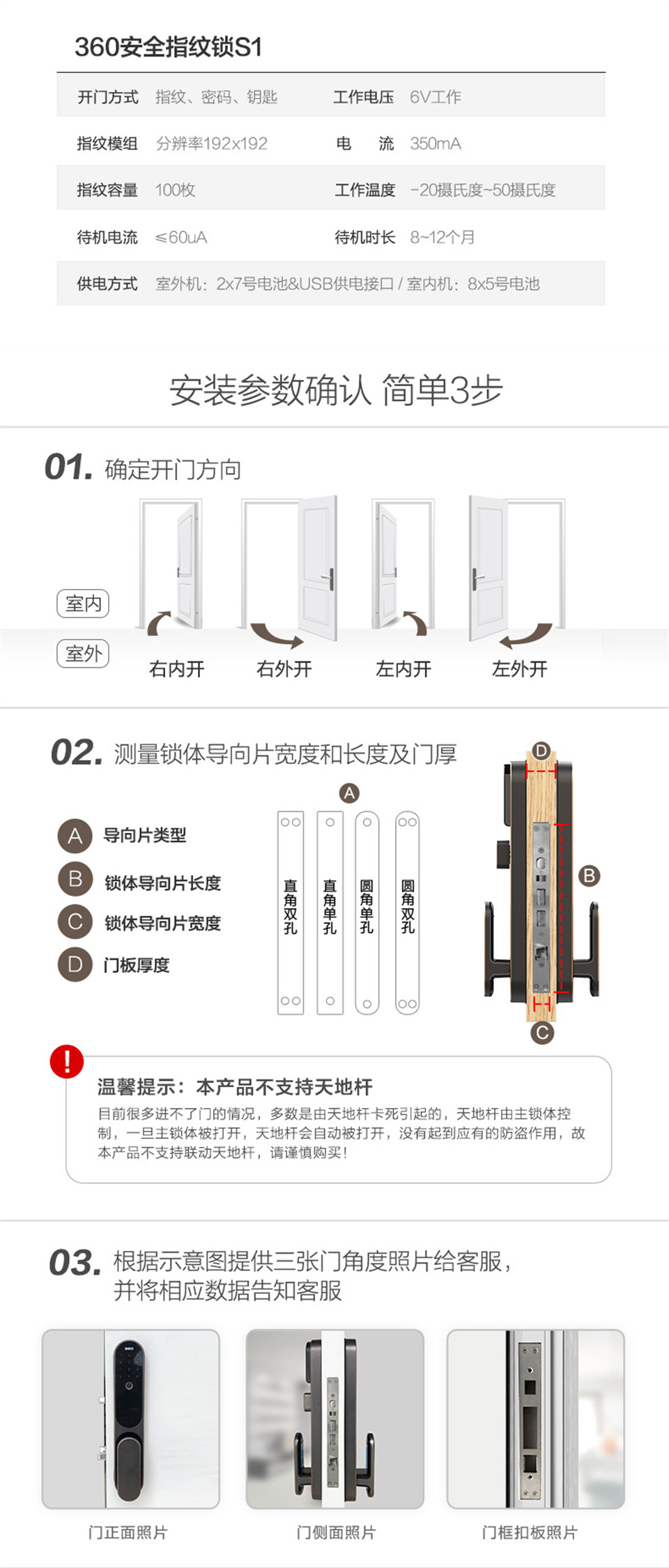 360指纹锁S1指纹解锁家用防盗门密码锁门锁电子锁特斯拉线圈 指纹锁批发